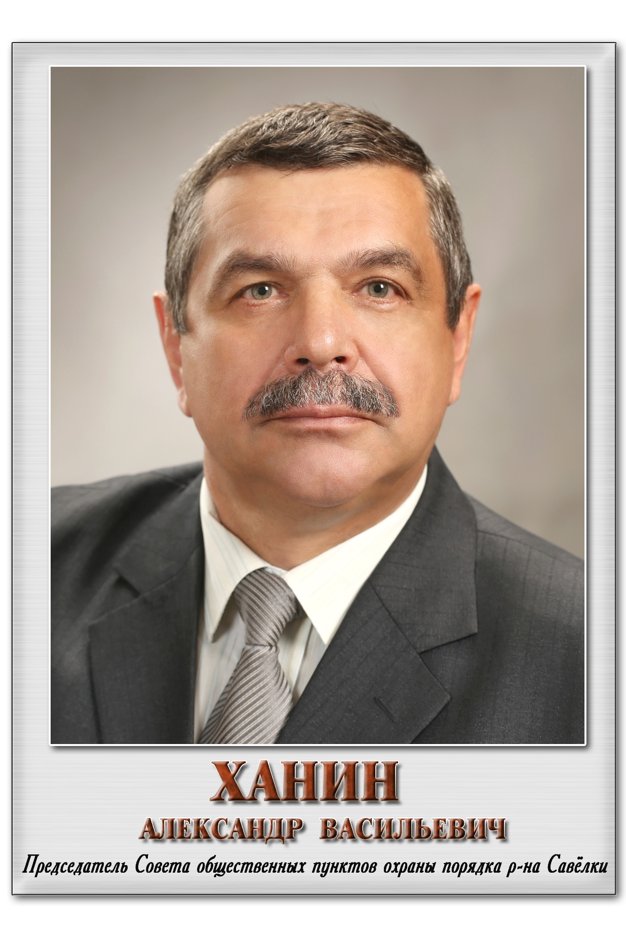 Почетные жители района Савелки 2014