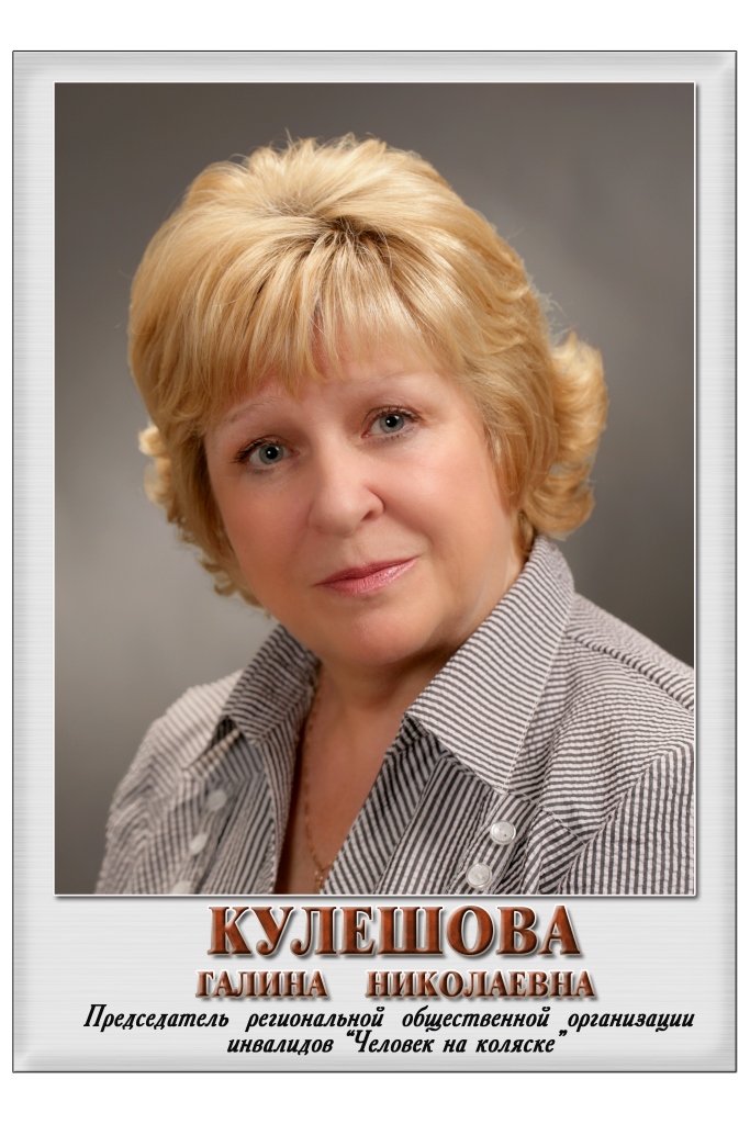 Почетные жители района Савелки 2012