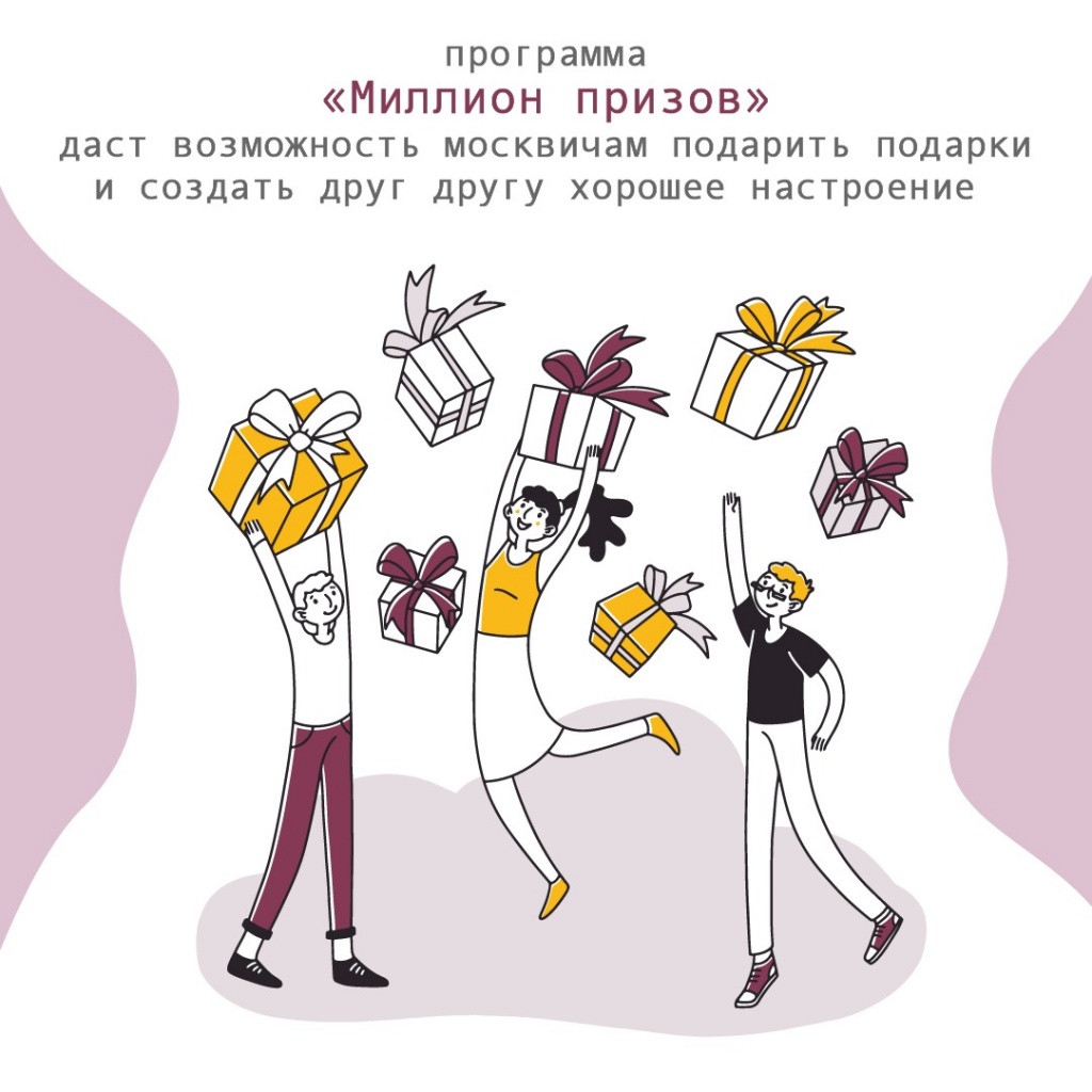 миллион призов 1.jpeg