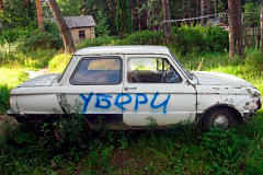 Внимание! Список автомашин, имеющих признаки БРТС, выявленных в ходе работы комиссии по обследованию автотранспорта на территории района