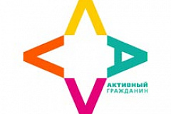Москвичей приглашают на День Активного гражданина