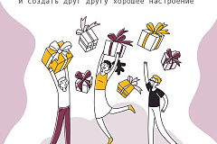 Программа «Миллион подарков» запущена на платформе «Активный гражданин»