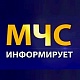 О текущей ситуации в округе за период со 2 по 9 декабря 2019 года