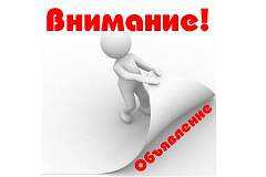 Внимание: просим вас проверить смесители 