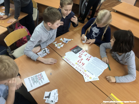 5 декабря в ГБОУ города Москвы "Школа № 609" в 4Г классе прошел урок патриотического воспитания