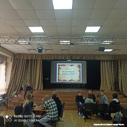 11 октября 2023  была проведена познавательная игра «Что? Где? Когда?» по теме: «История одного обмана»