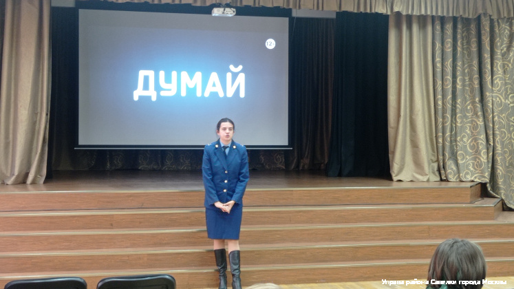 24 октября 2023 была организована профилактическая лекция для учащихся 10-классов