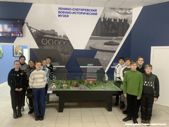 09 декабря 2023 для учащихся 7-8 классов была организована фото-прогулка на территории Ленино-Снегиревского военно-исторического музея