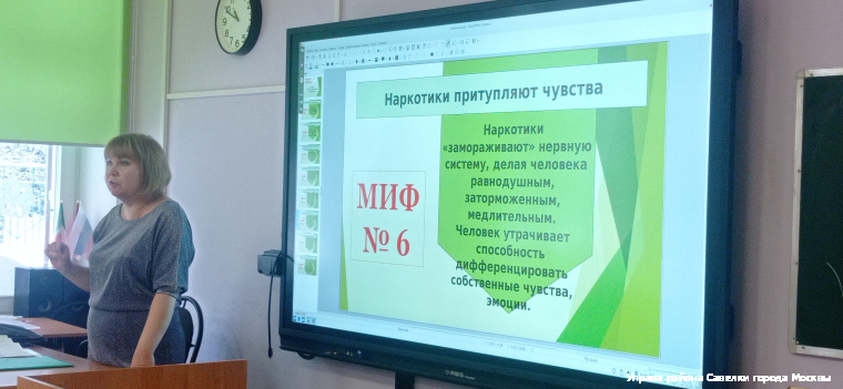 21 декабря была проведена лекция для учащихся 9-ого класса ГБОУ «Школы № 1557» на тему: «Нет, наркотикам!»