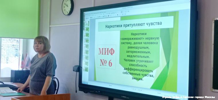 21 декабря была проведена лекция для учащихся 9-ого класса ГБОУ «Школы № 1557» на тему: «Нет, наркотикам!»